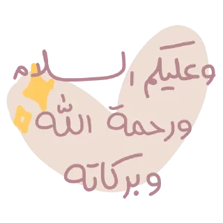 Sticker from ملصقات الأمجاد @alamjad1