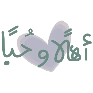 👋 emoji ملصقات الأمجاد @alamjad1 Telegram sticker 7 of 116