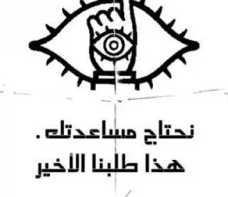Sticker from 20th Century Boys