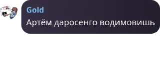 Sticker from артём даросенго