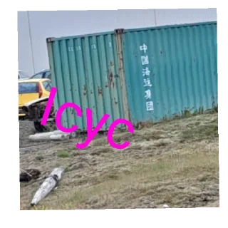 Sticker from Дівчата, я під Терибовлем