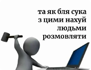 Sticker from Українські меми від @buterrka 😦