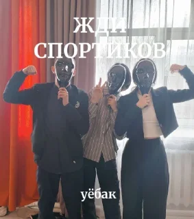 Sticker from Хуета