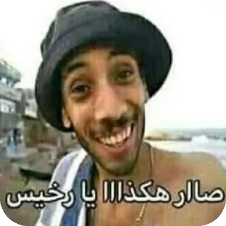 Sticker from Zako pack ( Algerian memes 🇩🇿 )