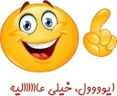 👍 emoji Smiley Telegram sticker 11 of 120