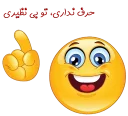 👍 emoji Smiley Telegram sticker 16 of 120