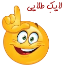 👍 emoji Smiley Telegram sticker 12 of 120