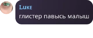 Sticker from Лиᴄᴛᴇᴩ ᴄhᴀᴛ pack by @QuotLyBot