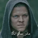😑 emoji Ivar the boneless Telegram sticker 15 of 47