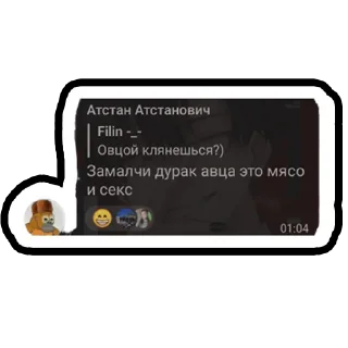 Sticker from Груз 200 чат