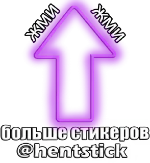 Sticker from Для ВП @hentstick 👈