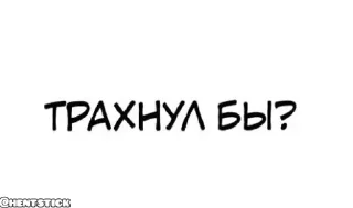 Sticker from Для ВП @hentstick 👈