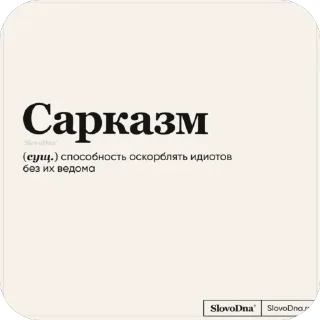 Sticker from Для диалогов.