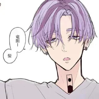 😮 emoji .°•Ran Haitani•°. Telegram sticker 14 of 120