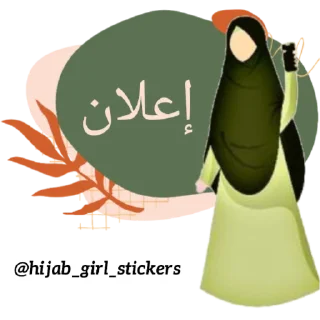 📚 emoji @hijab_girl_stickers 📚درس Telegram sticker 7 of 21