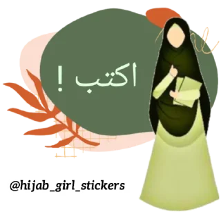 📚 emoji @hijab_girl_stickers 📚درس Telegram sticker 16 of 21