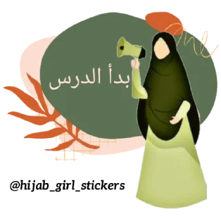 📚 emoji @hijab_girl_stickers 📚درس Telegram sticker 3 of 21