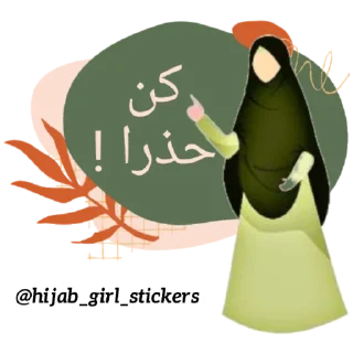 📚 emoji @hijab_girl_stickers 📚درس Telegram sticker 17 of 21