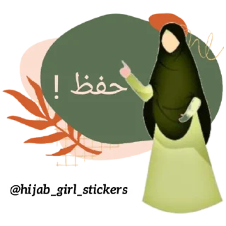 📚 emoji @hijab_girl_stickers 📚درس Telegram sticker 19 of 21