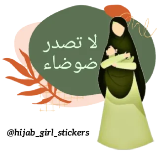 📚 emoji @hijab_girl_stickers 📚درس Telegram sticker 10 of 21
