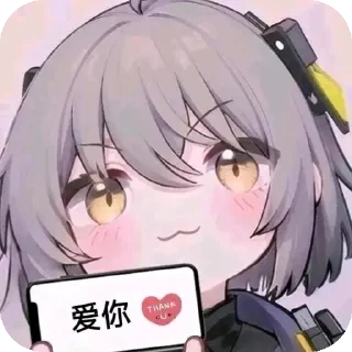 💇 emoji 尘白大大滴好 Telegram sticker 6 of 78