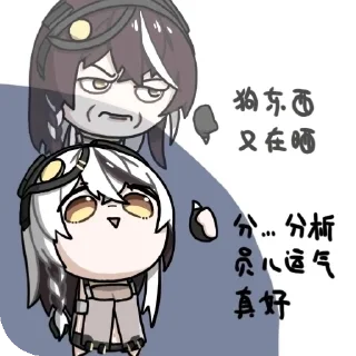 👄 emoji 尘白大大滴好 Telegram sticker 17 of 78