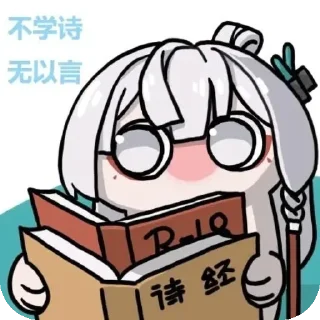 🖼 emoji 尘白大大滴好 Telegram sticker 24 of 78