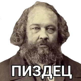 Sticker from Анархисты-фетишисты