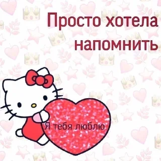 Sticker from 💖Uwu💖