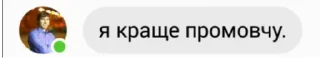 Sticker from Цитатник тхора)