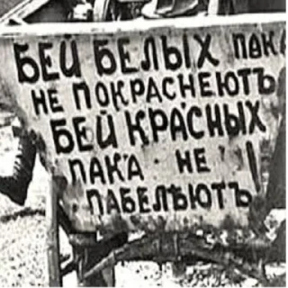 Sticker from Анархисты-фетишисты