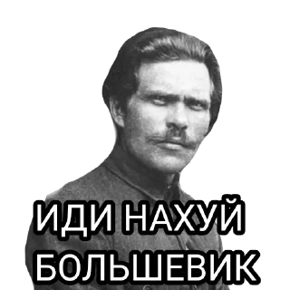 Sticker from Анархисты-фетишисты