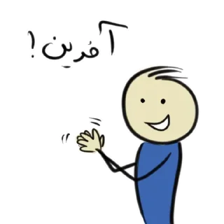 👏 emoji Qonshu farsi Telegram sticker 22 of 120