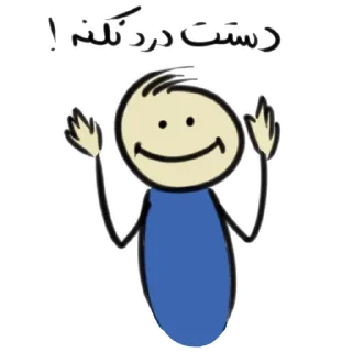 🙏 emoji Qonshu farsi Telegram sticker 21 of 120