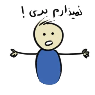 😧 emoji Qonshu farsi Telegram sticker 13 of 120