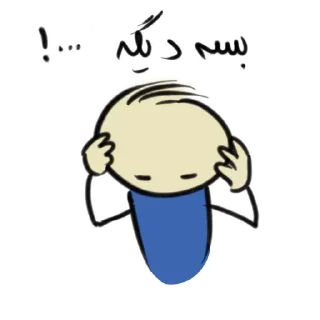 😣 emoji Qonshu farsi Telegram sticker 17 of 120