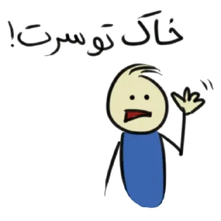 😠 emoji Qonshu farsi Telegram sticker 14 of 120