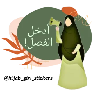 Sticker from @hijab_girl_stickers 📚درس