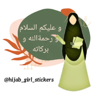 Sticker from @hijab_girl_stickers 📚درس