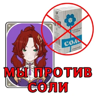 🧂 emoji Канон от кати Telegram sticker 10 of 14