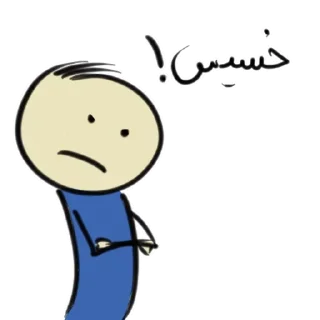 😒 emoji Qonshu farsi Telegram sticker 18 of 120