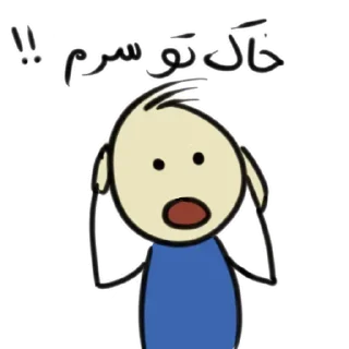 😱 emoji Qonshu farsi Telegram sticker 10 of 120