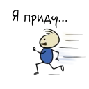 🏃 emoji Qonshu - Русский Telegram sticker 9 of 93