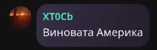 😂 emoji Хтось говорит @Ctikerubot Telegram sticker 8 of 15