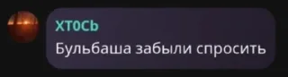 😂 emoji Хтось говорит @Ctikerubot Telegram sticker 12 of 15