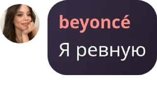 🦸‍♂️ emoji BeyHouse chat pack by @QuotLyBot Telegram sticker 8 of 120
