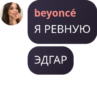 🧜 emoji BeyHouse chat pack by @QuotLyBot Telegram sticker 10 of 120