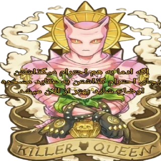 🤕 emoji @The_Greatest_Angel JoJo kira Telegram sticker 21 of 36