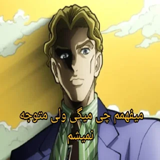 😩 emoji @The_Greatest_Angel JoJo kira Telegram sticker 17 of 36