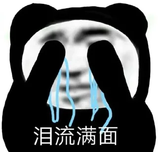 😢 emoji 熊猫✈️飞机会员代开 @piya Telegram sticker 5 of 120